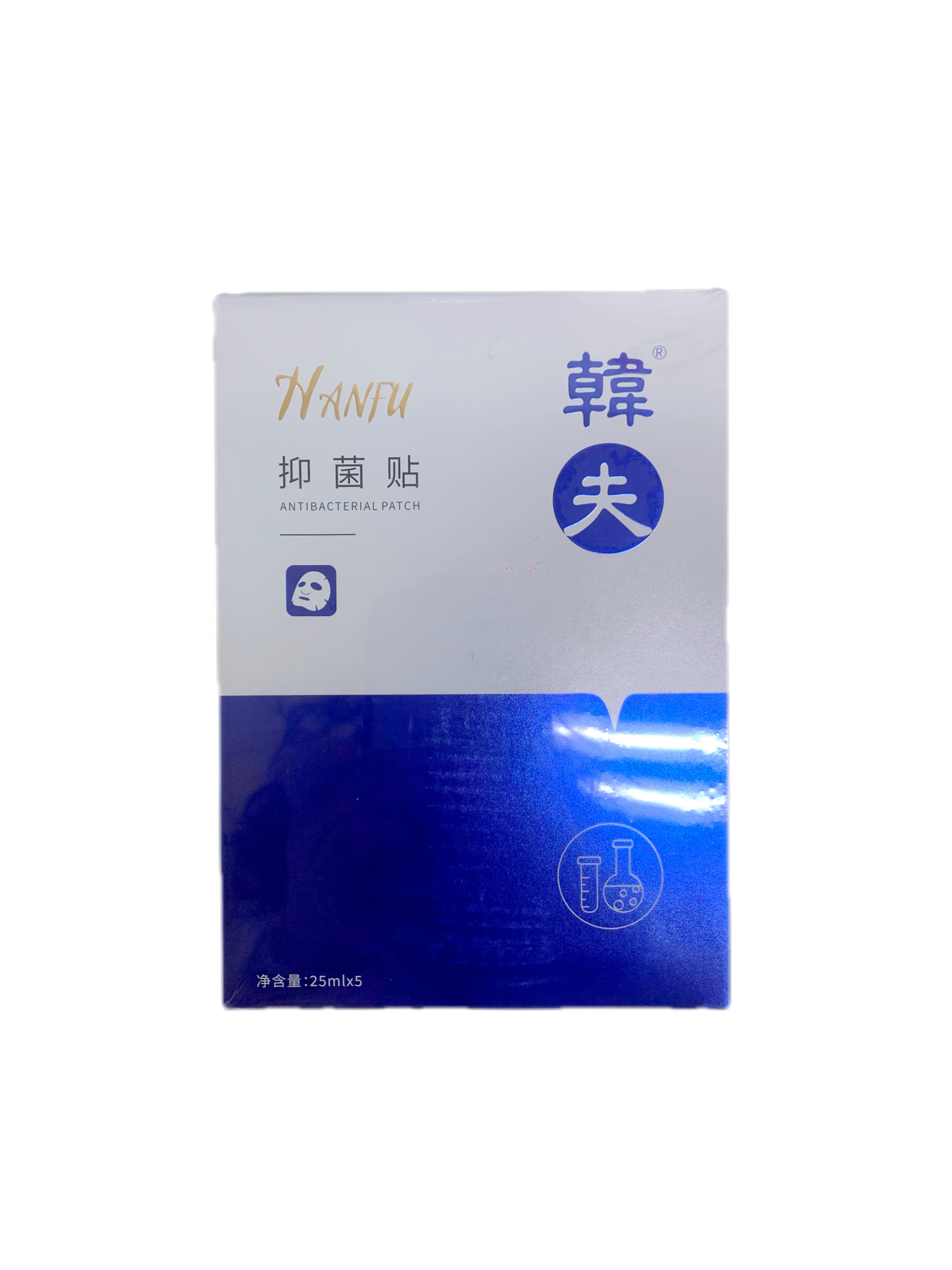 韩夫抑菌贴安全快速起效温和不刺激用于治疗光子等项目配合使用