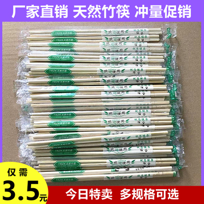 一次性筷子竹筷熊猫双生筷圆筷