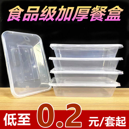 一次性饭盒长方形餐盒