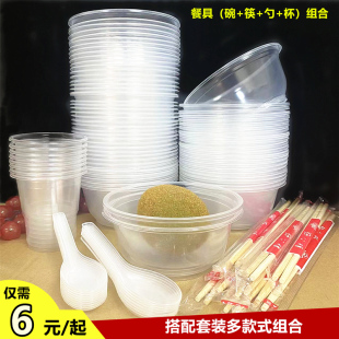 搭配家用商用户外餐具酒席塑料圆形 一次性碗筷子杯子勺子组合套装