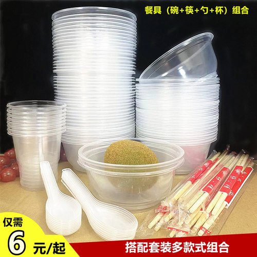 一口用碗筷子杯子勺子组合套装搭配家用商用户外餐具酒席塑料圆形