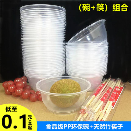 一口用碗筷餐盒组合圆形家用商用打包盒婚庆加厚塑料饭碗外卖碗盖