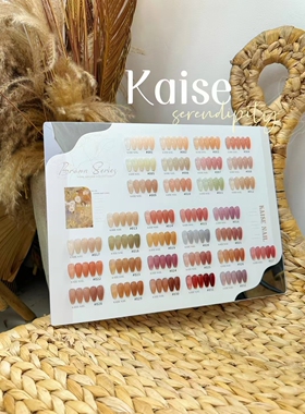 舍下恺舍新品甲油胶玉脂奶透乌龙茶棕冷萃冰肤冰茶透色美甲店开店