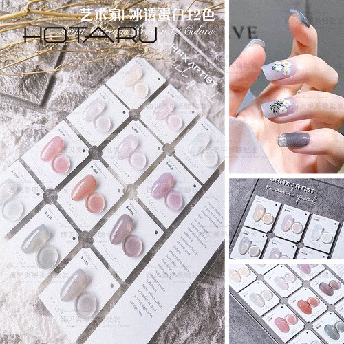 HOTARU家和美学甲油胶2021新款艺术家冰透美甲小套蛋白石12色15ml