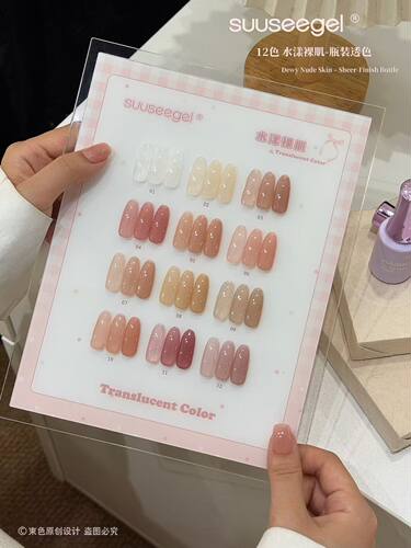 suuseegel束色12色水漾裸肌透色春夏流行色新品甲油胶美甲店开店