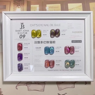 Hotaru宝贝乔娜9色多巴胺猫眼新品甲油胶双色糖果猫眼美甲店开店