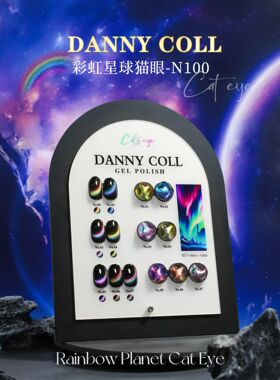 Dannycoll丹妮蔻7色彩虹星球猫眼胶需要黑色打底超闪亮美甲店开店