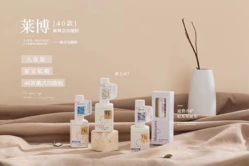 Hotaru彩萱新品莱博美甲新概念俄式功能胶40款大容量美甲店甲油胶