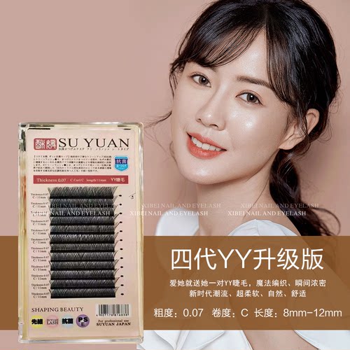 HOTARU酥媛四代YY升级款睫毛0.05编织型爱情网状水貂毛超柔软美睫