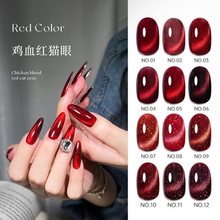 丹指鹤网红鸡血红猫眼胶火焰红晶石灯炮酒红血浆红甲油胶美甲店