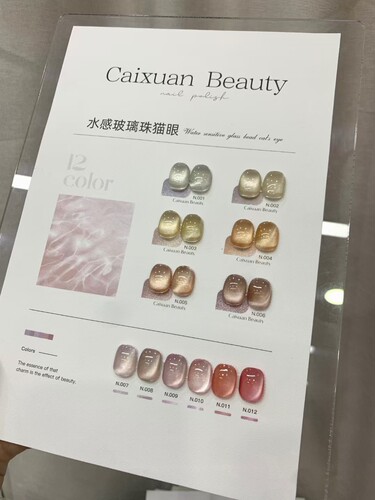 彩萱12色水感玻璃珠猫眼胶新品甲油胶水感肌裸肤透亮闪美甲店开店