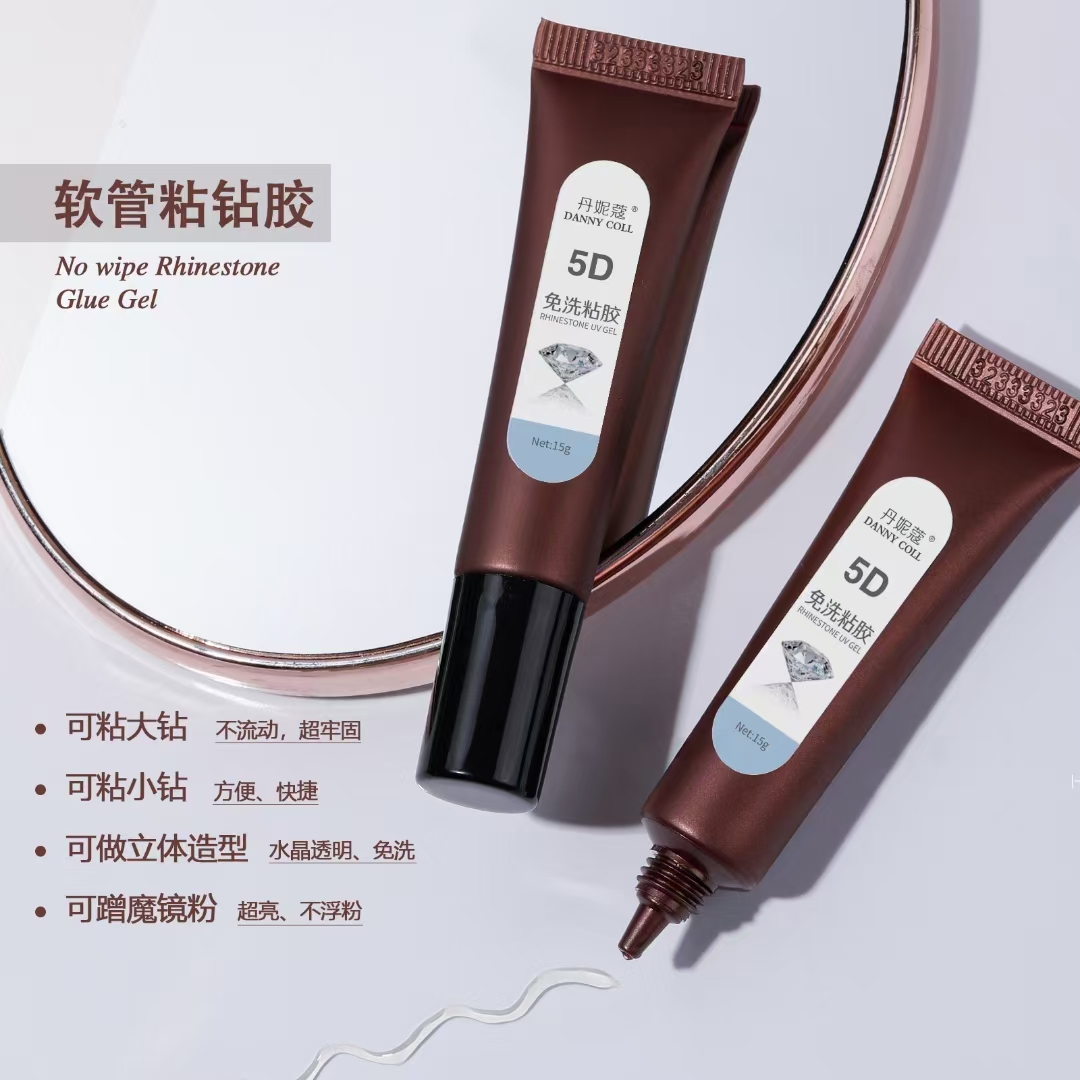 丹妮蔻软管免洗粘钻胶快速牢固粘大钻锆石立体造型蹭粉美甲店开店