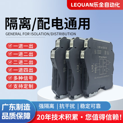 直流信号隔离器4-20mA分配转换模块一进二出一进四出信号隔离模块