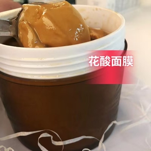 韩药花酸新包装涂抹花酸果酸防痘痘印班块面膜 800克