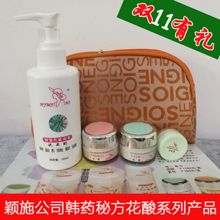 颖施YS韩药花酸山草园家庭装四件套和老品升级5件套（推荐款）