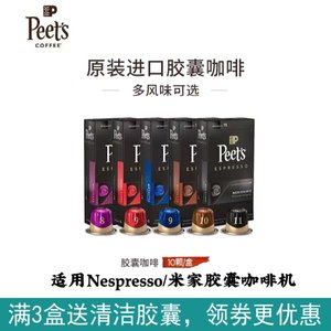 Peet'sCoffee皮爷胶囊咖啡特价