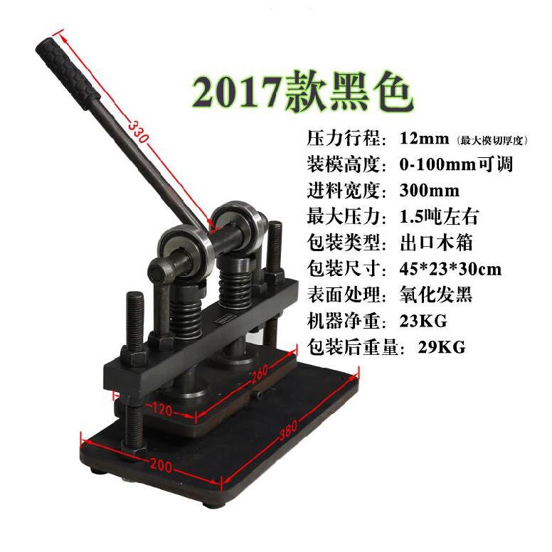 速发压力压痕机裁剪u冲孔压印机下料机皮革台式冲压机手动式底板