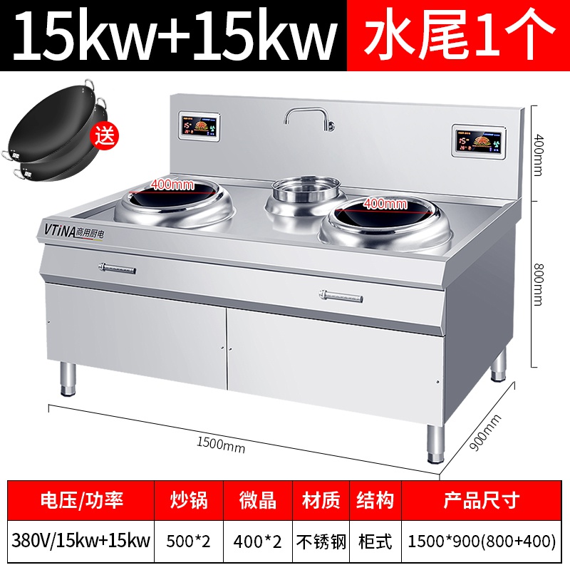 极速商用电磁炉15KW大功率s双头C炒炉商业电灶台饭店酒店厨房设备