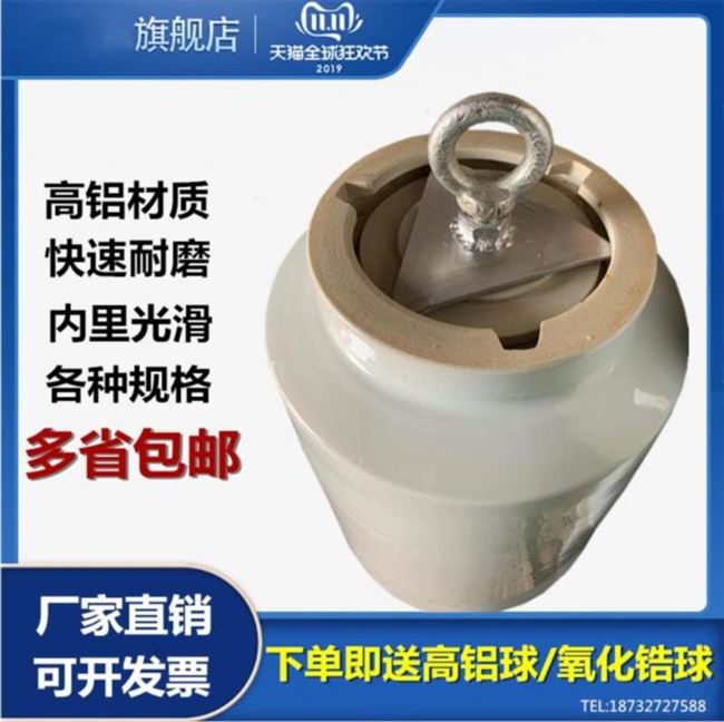 球磨罐价格 球磨罐图片 星期三 球磨罐价格 球磨罐图片 星期三