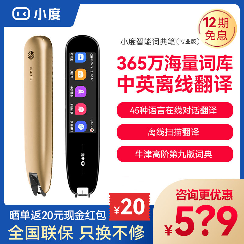 小度智能词典笔电子牛津翻译扫描笔英语单词学习神器点读笔中小学生字典辞典通用款万能便携学习官方旗舰店