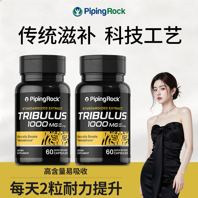 美国进口补刺蒺藜精华胶囊生蚝男雄性肾功能牡蛎睾酮素雄风片激素