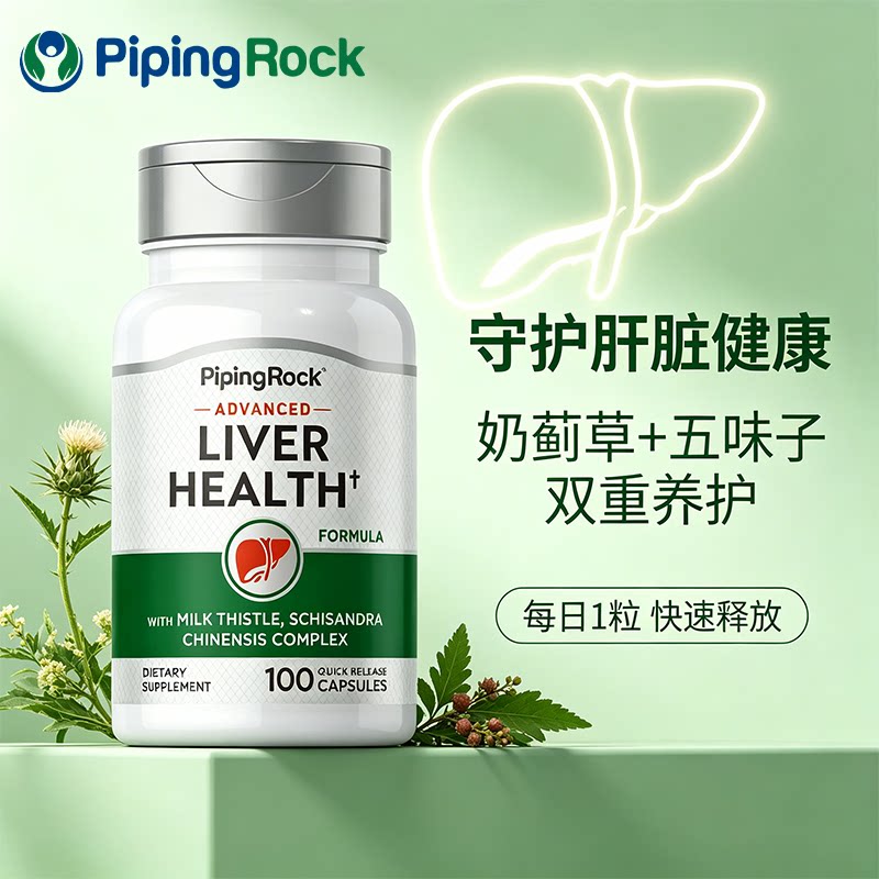 Pipingrock护肝脏解酒300粒周期