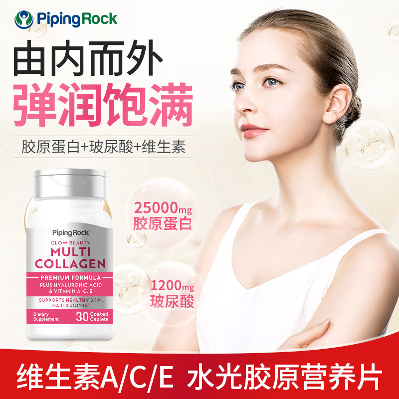 【昕怡粉丝专享】进口朴诺口服胶原蛋白水光片美白紧致肌肤白嫩透