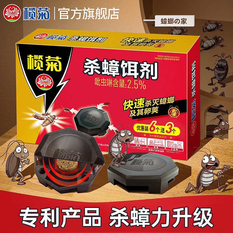 榄菊蟑螂药正品家用杀蟑饵剂虫卵双杀餐厅专用饭店非无毒强效小强
