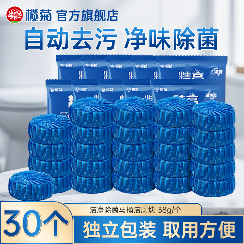 洁厕宝放水箱自动去污垢