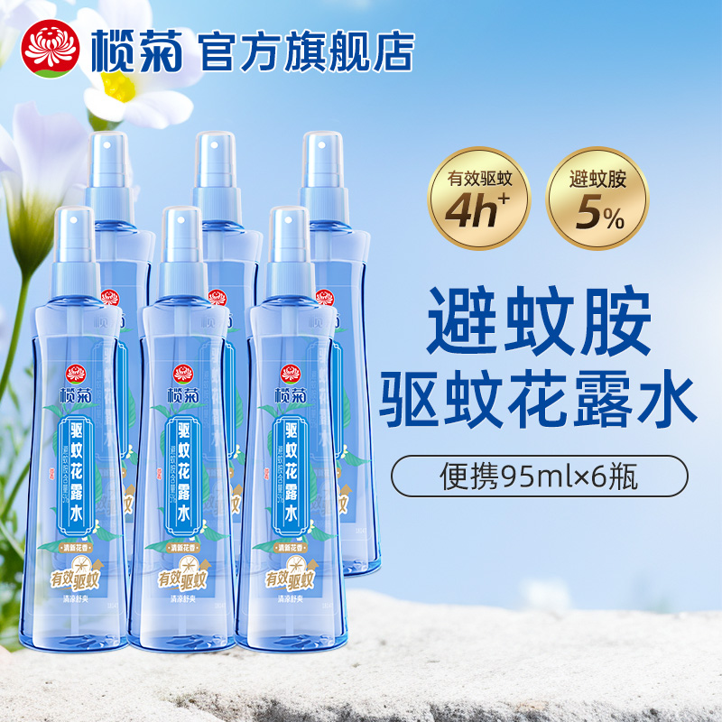 避蚊胺驱蚊花露水户外喷雾