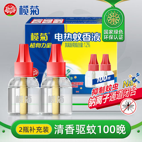 榄菊电蚊香液补充液清香型电热驱蚊虫水旗舰店正品电子蚊香纹香