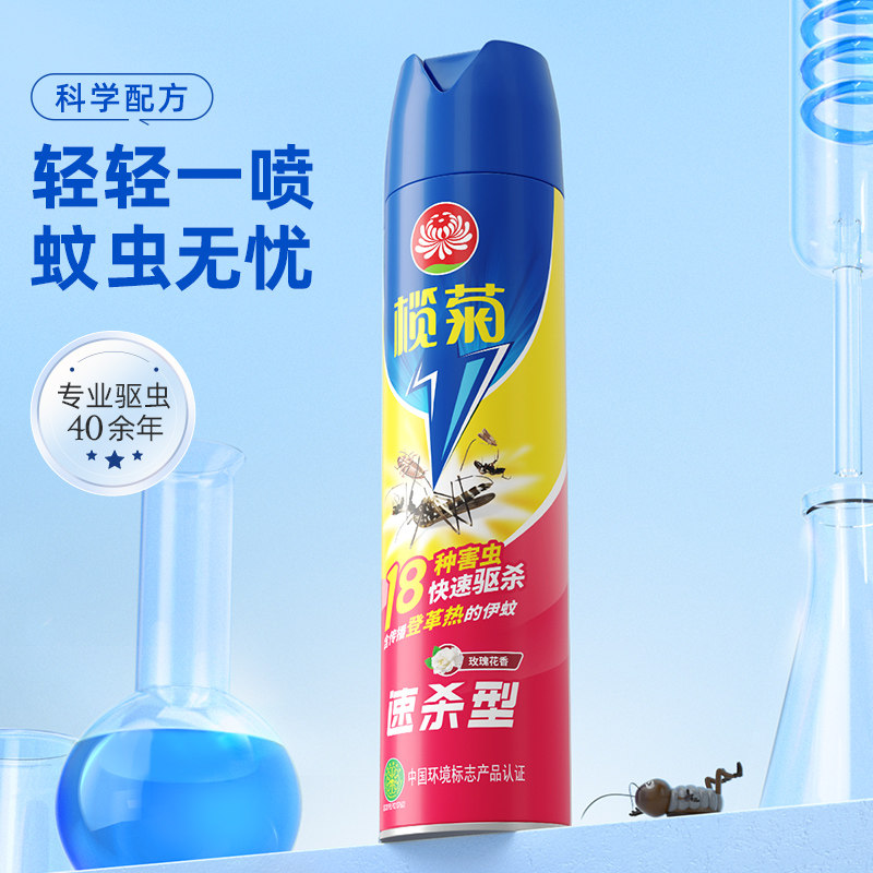 榄菊杀虫剂喷雾剂家用气雾剂灭蚊喷雾驱蚊虫蟑螂喷雾官方旗舰店