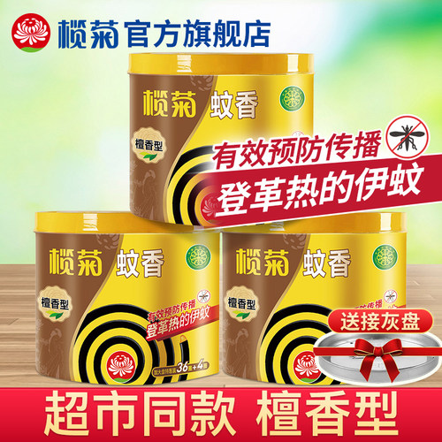 榄菊檀香驱蚊家用大盘