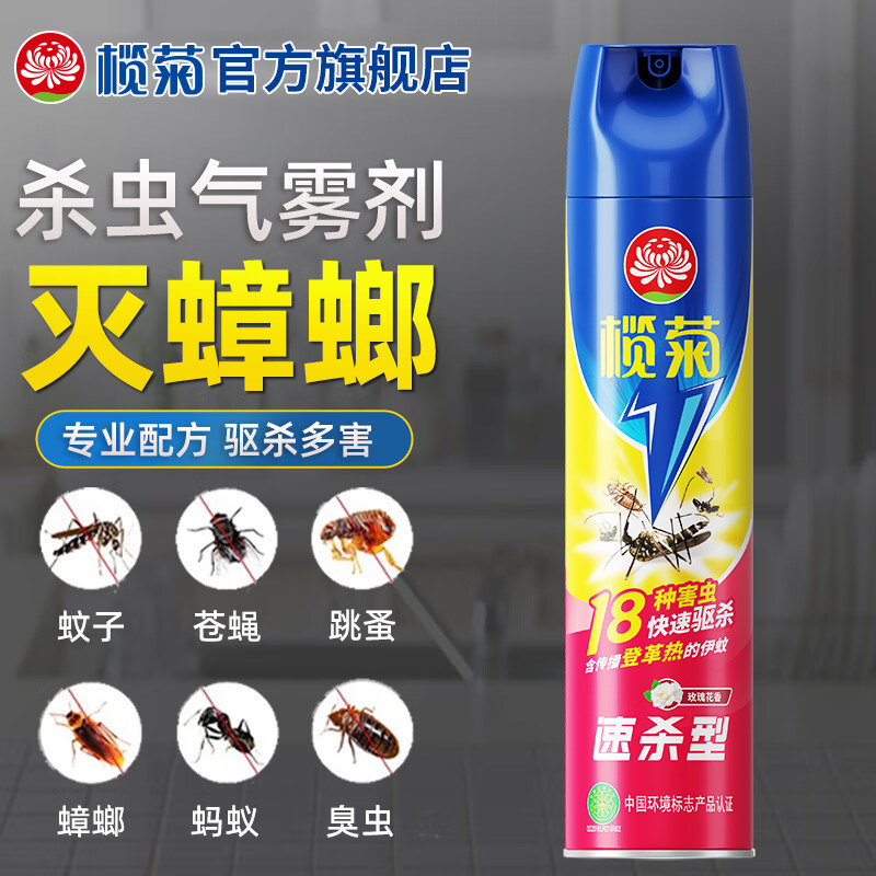 榄菊杀虫剂气雾剂灭蚊喷雾剂家用室内蟑螂药苍蝇喷射灭蝇灭蟑螂杀