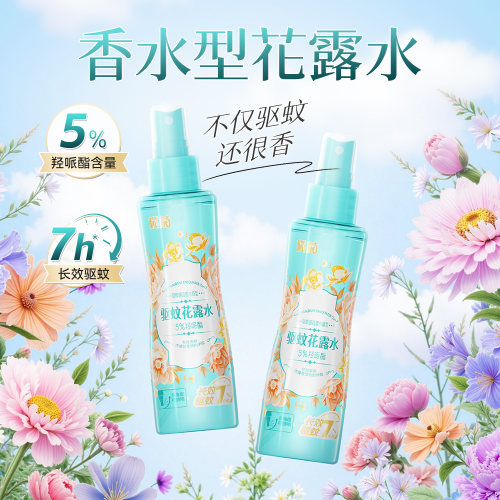 榄菊花露水香水型持久留香驱蚊喷雾防蚊水户外蚊虫叮咬驱蚊蛋小瓶