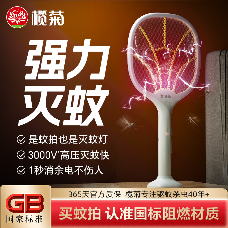 质量好的电蚊拍充电式家用锂电池