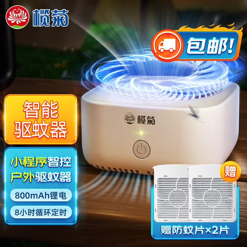 榄菊车载智能驱蚊器车内新款去蚊子驱赶防蚊室内电蚊香器风扇J