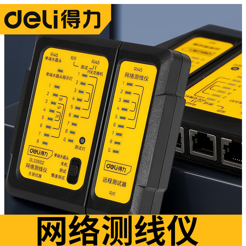 多功能网线电话网络测线巡线仪交换机防烧寻线器测试仪维修