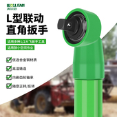 90度直角联动扳手旋耕机专用扳手电动扳手90度直角转换头转角扳手