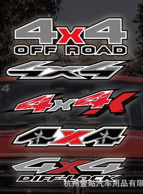 4X4越野汽车贴纸OFFROAD越野一族划痕遮盖装饰户外探险车贴不留胶