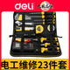 电工维修工具23件套装 家用维修电工工具 专用螺丝刀大全箱套装