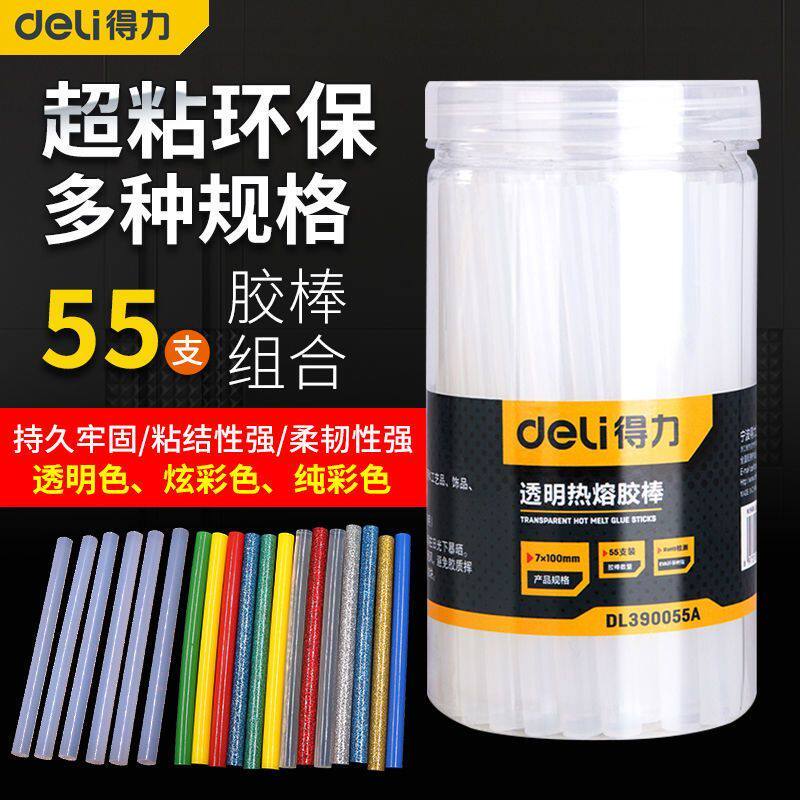 热熔胶棒儿童手工diy家用彩色热熔胶枪焊接透明高粘强力胶棒
