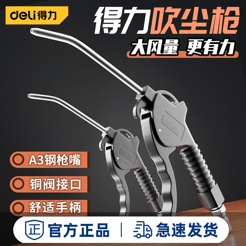 吹尘枪吹气炝吹风枪喷气枪气动高压尘吹抢除尘吹灰尘吹气工具图片