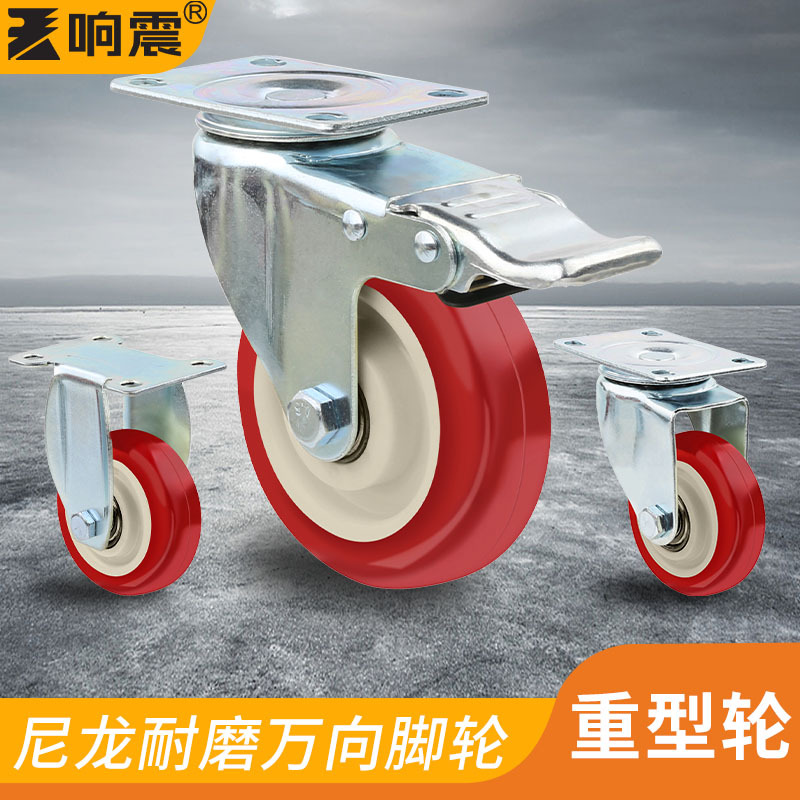 万向轮轮子重型3寸4寸5寸小推车轱辘拉车 定向轮尼龙轮带刹车