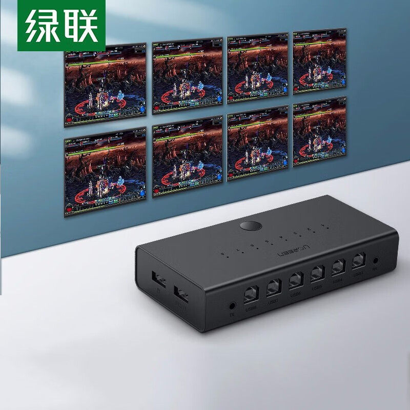 绿联KVM切换器8口USB同步器 适用DNF地下城与勇士搬砖多开