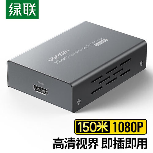 绿联（UGREEN）CM340 HDMI延长器 150米网传 hdmi转RJ45单网线延