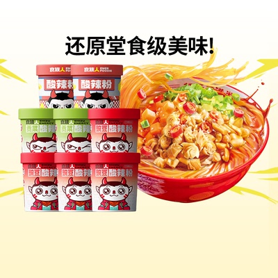 食族人经典酸辣粉8桶组合