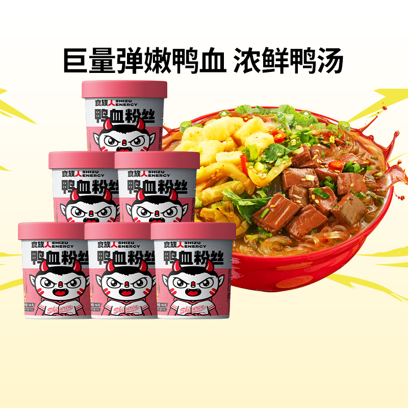 食族人南京鸭血粉丝汤速食米线