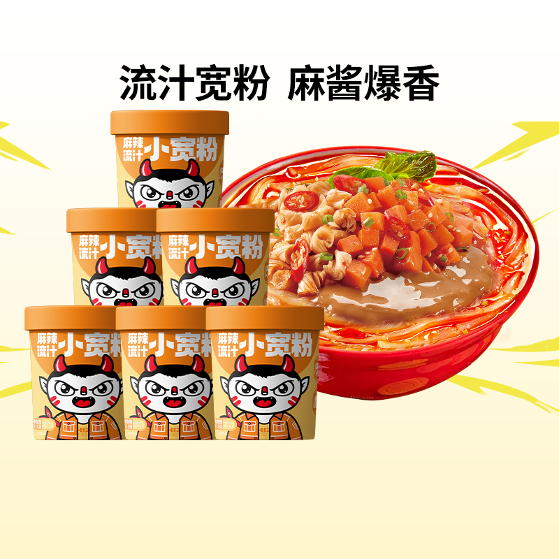 食族人酸辣小宽粉酸辣粉酸辣粉麻辣爆肚粉袋装,粮油调味/速食/干货/烘焙,方便粉丝/粉条,淘宝优惠券,粉丝福利购,淘宝优惠卷