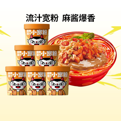 食族人酸辣小宽粉酸辣粉